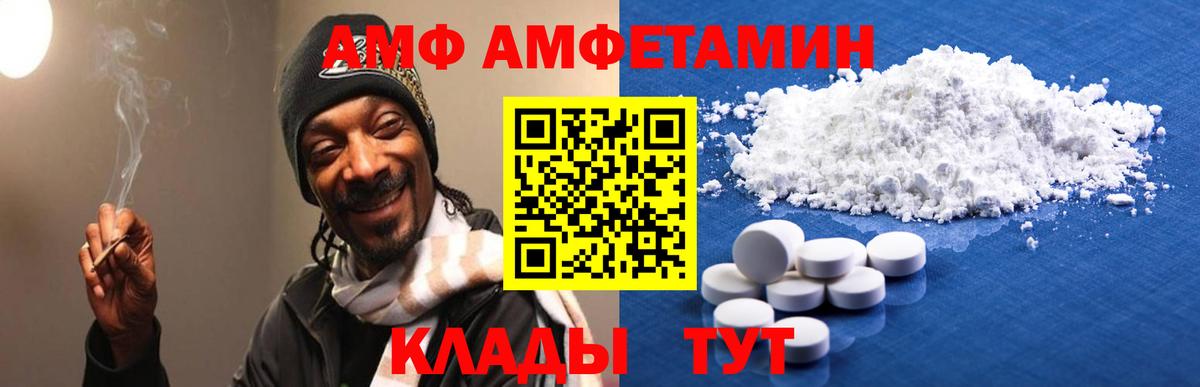 АМФЕТАМИН Premium  Amphetamine  АМФ  Крымск 