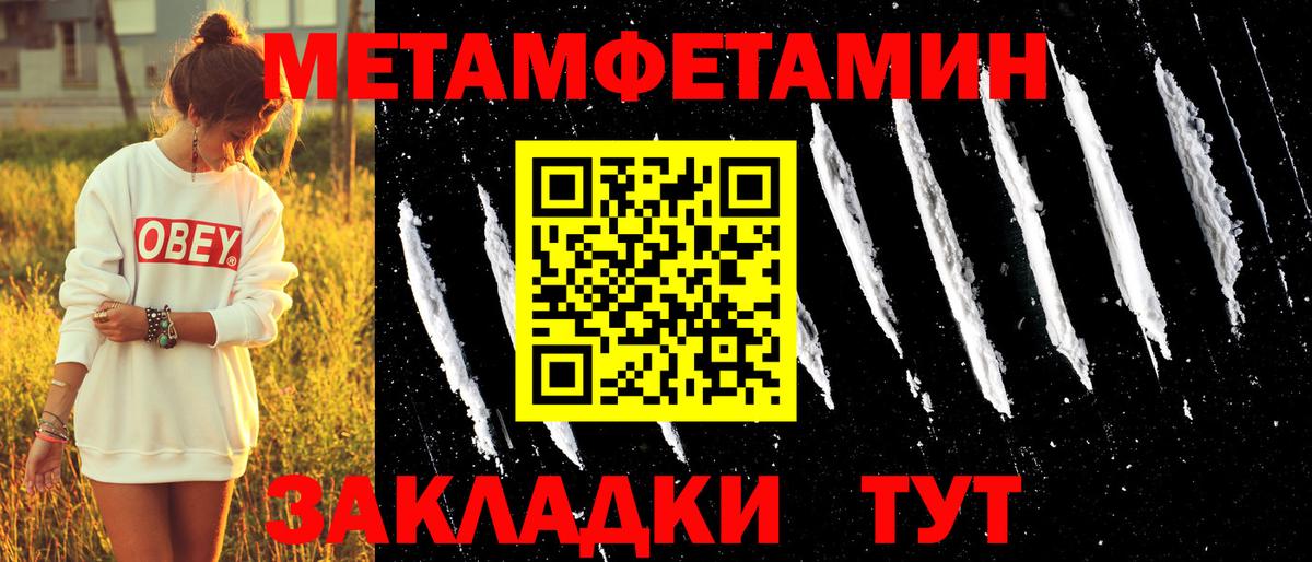 Крымск  АМФЕТАМИН  Вход с VPN  АМФЕТАМИН Розовый 