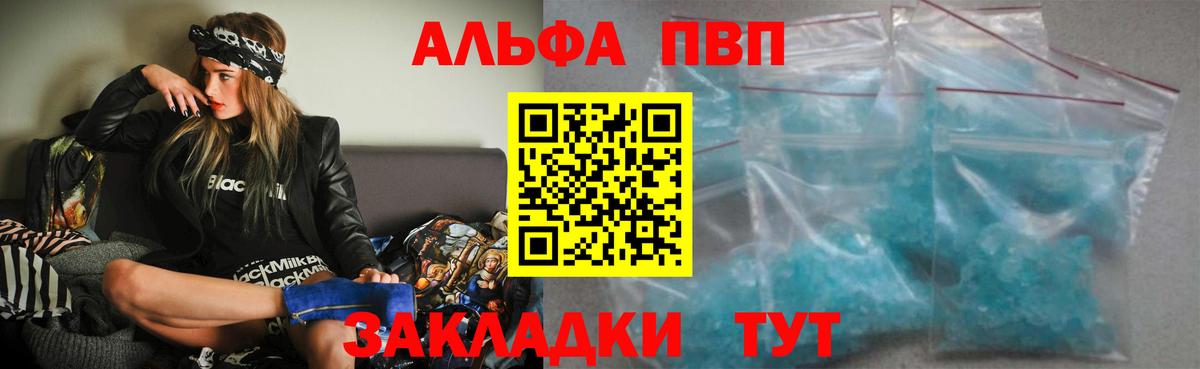 где найти наркотики  Alfa_PVP СК  Вход с VPN  A-PVP Crystall  Крымск  Alpha-PVP крисы CK 