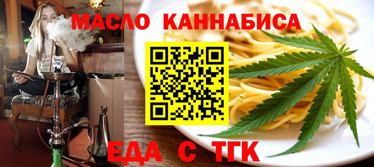 Canna-Cookies марихуана  Вход с VPN  Крымск 