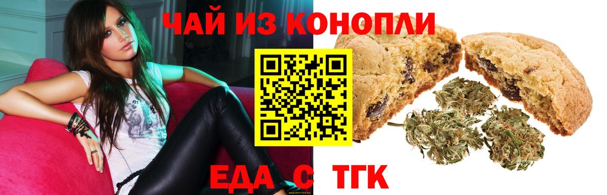 Canna-Cookies конопля  Крымск 