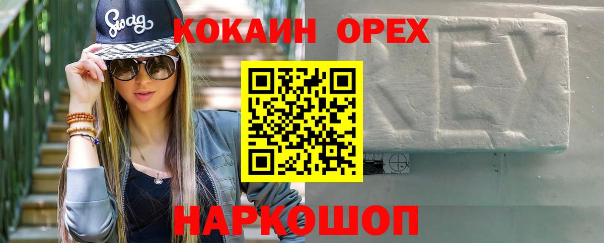 Крымск  КОКАИН 97%  Вход с VPN  КОКАИН Перу 