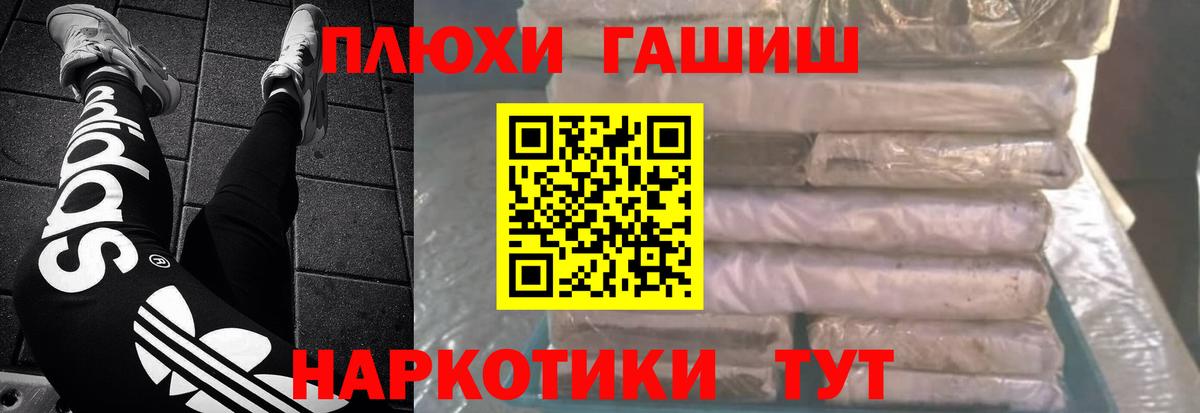 ГАШ гашик  Вход с VPN  Крымск  ГАШИШ Изолятор 