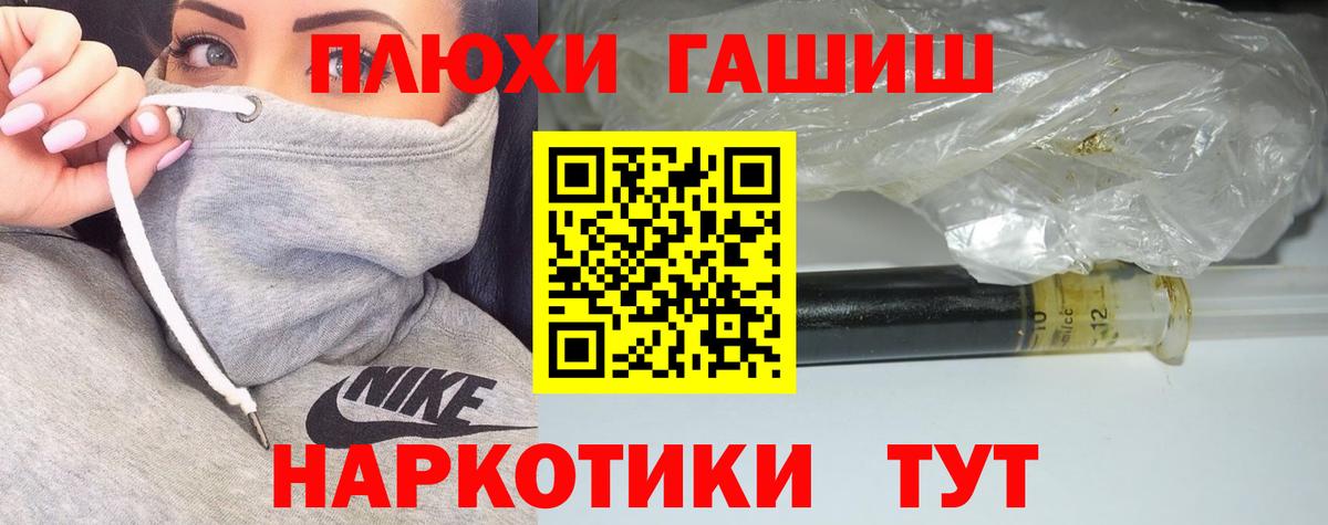 ГАШИШ Cannabis  Гашиш гашик  ГАШИШ  цена наркотик  Крымск 