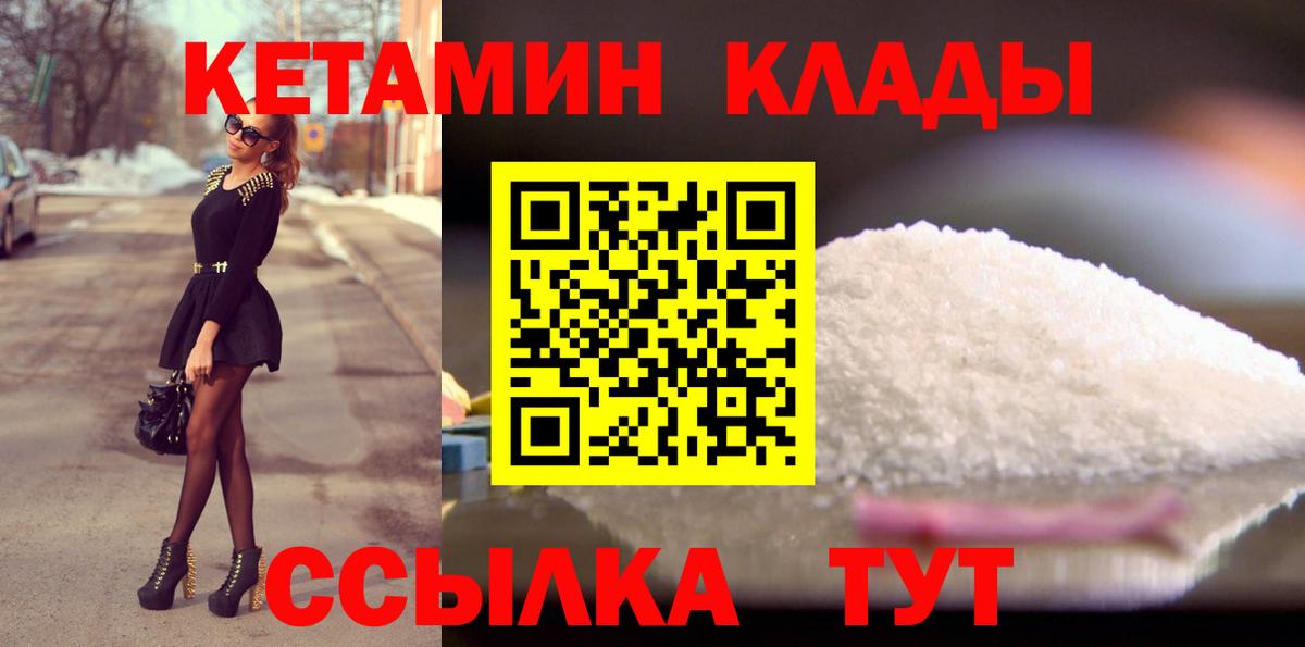 КЕТАМИН ketamine  Вход с VPN  Кетамин VHQ  Крымск 