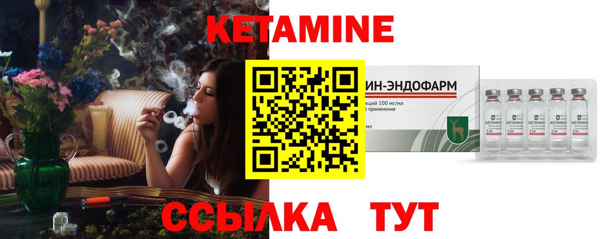 КЕТАМИН ketamine  даркнет Telegram  Крымск  Кетамин VHQ 