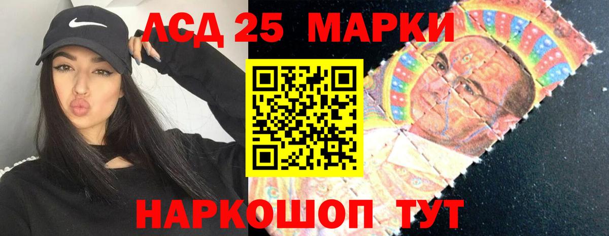 LSD-25 экстази кислота Крымск