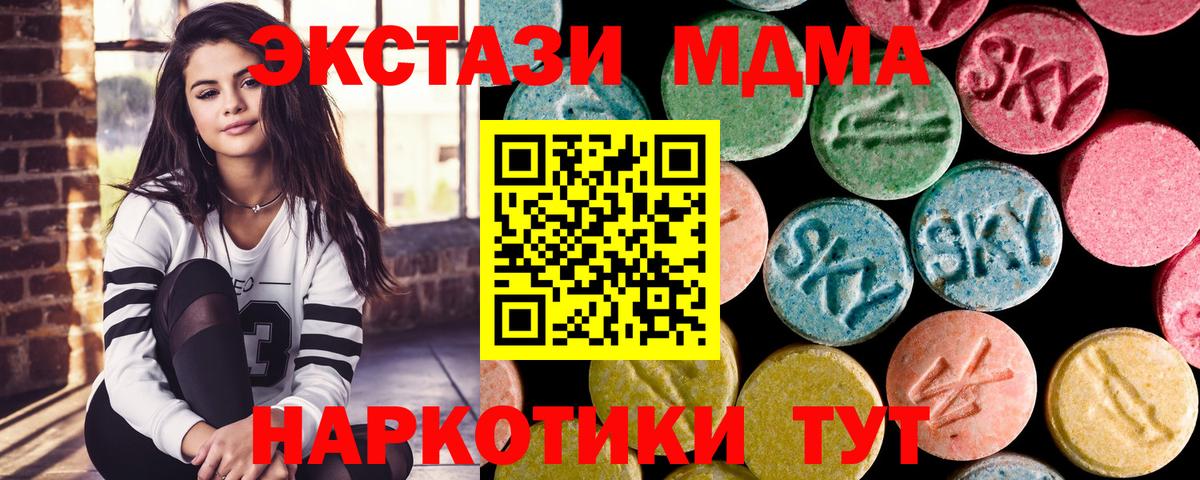 MDMA Molly  MDMA VHQ  Вход с VPN  Крымск 