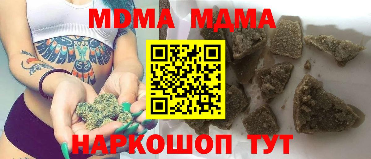MDMA crystal Крымск