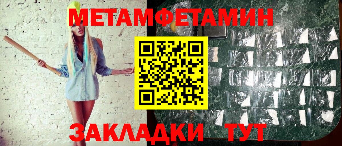 Метамфетамин Декстрометамфетамин 99.9% Крымск