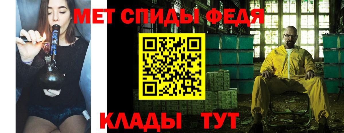 МЕТАМФЕТАМИН витя  МЕТАМФЕТАМИН витя  Крымск  Вход с VPN 