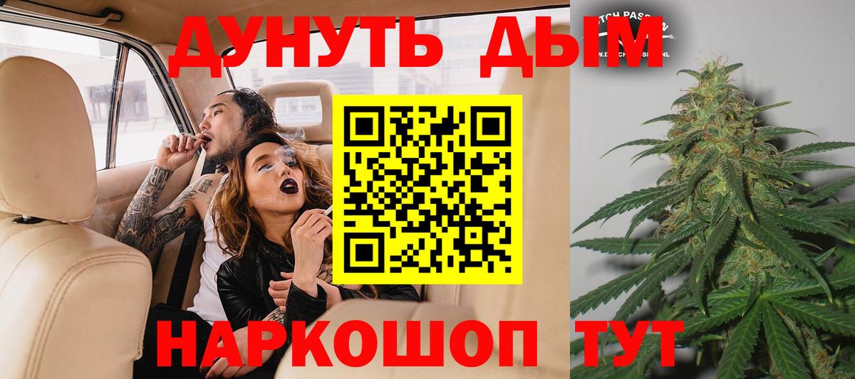 Каннабис SATIVA & INDICA  Бошки марихуана ГИДРОПОН  Крымск  Бошки Шишки THC 21%  Вход с VPN  Марихуана тримм 